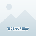 他的离场使