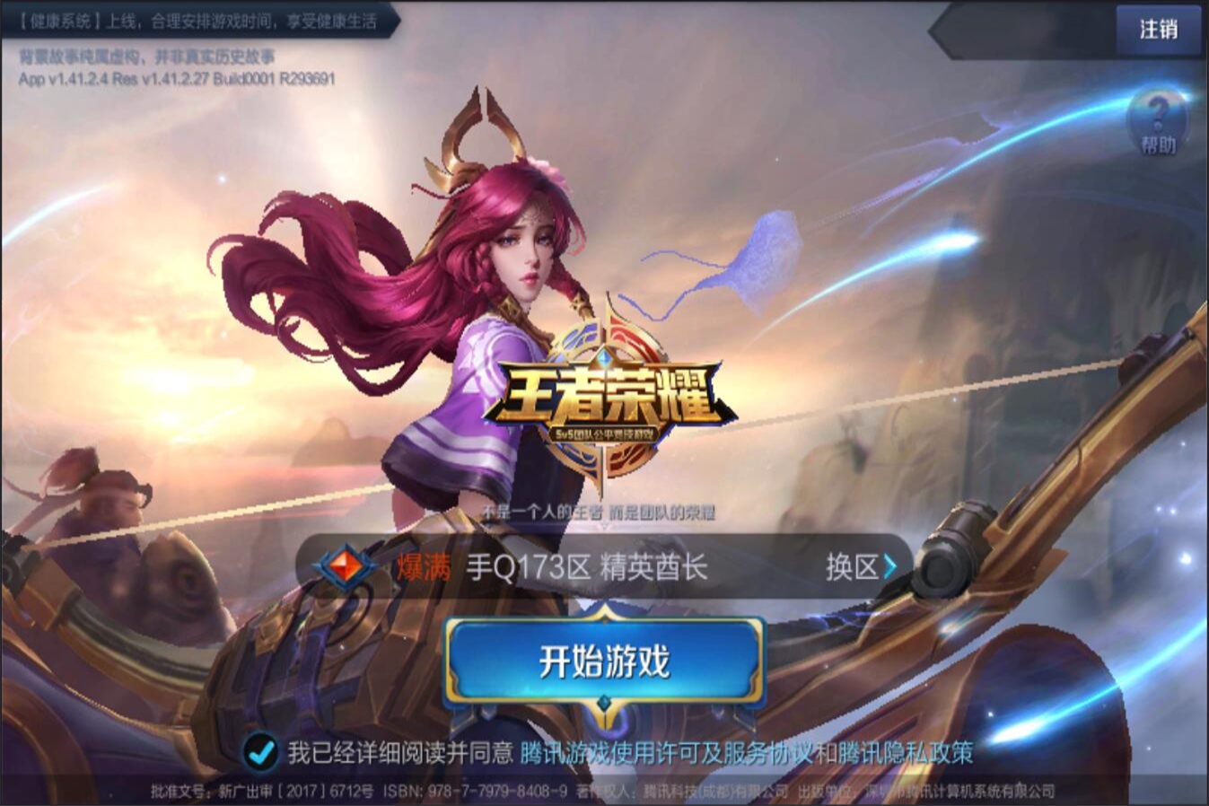 接下来的比 接下来的比